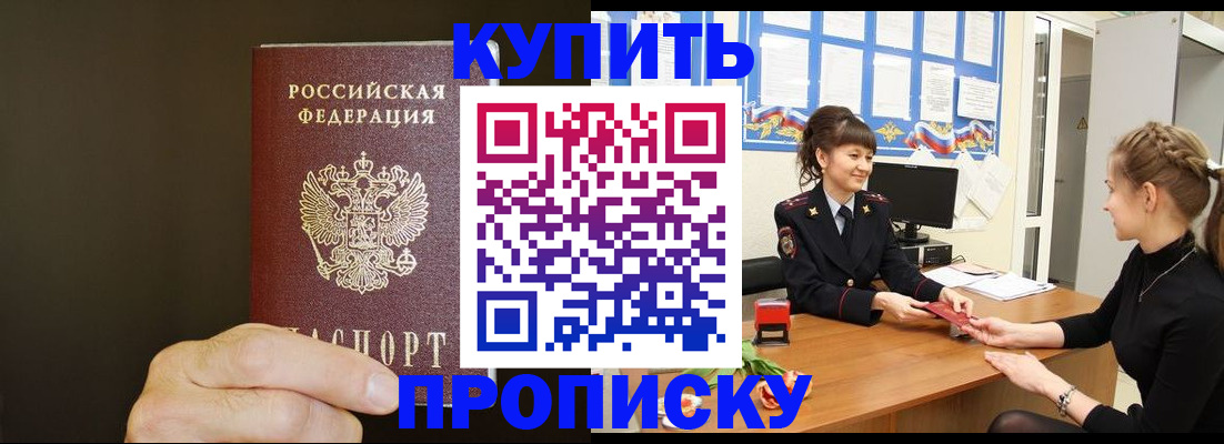 пропишу в квартире в Камчатском крае