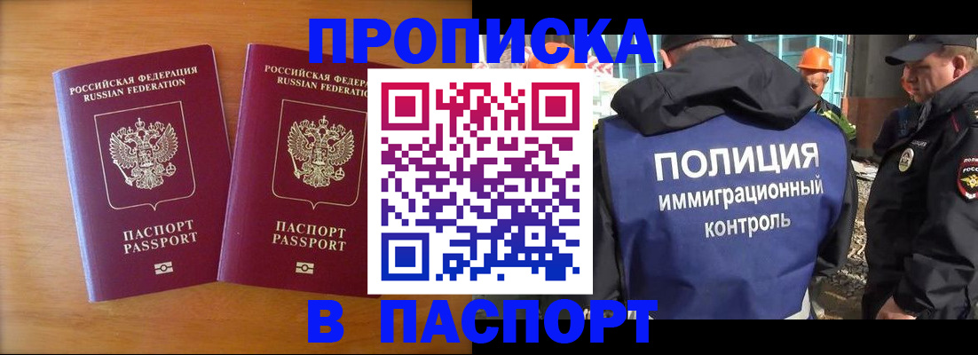 прописка паспорт в Камчатском крае