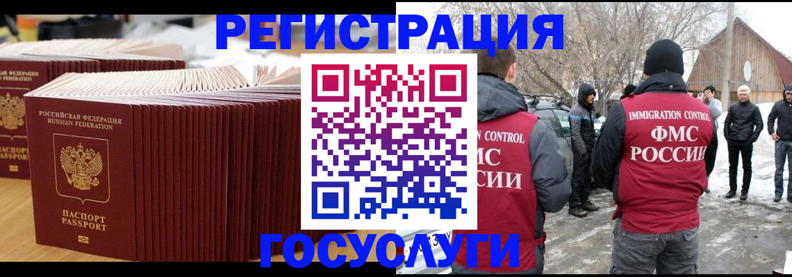 прописка 2025 в Камчатском крае