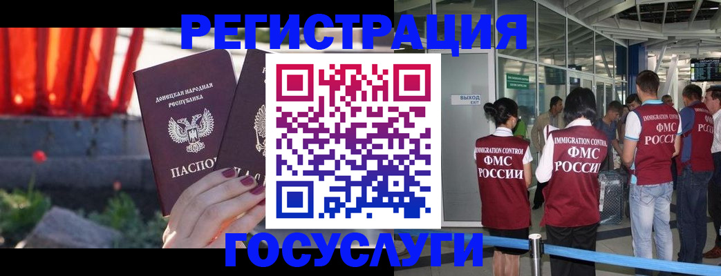 регистрация для дет. сада в Камчатском крае