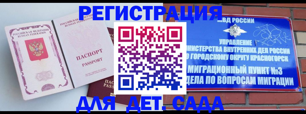 временная регистрация надежно в Камчатском крае